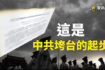 香港希望之聲 香港希望之聲