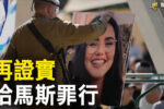 香港希望之聲 香港希望之聲