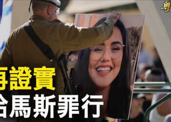 【粵覽新聞】再現人質鐵證 以狂轟哈武器庫 攻入加沙南部；中國日報公开辱習？報道與全球媒體不同 引關注   主播 : 林茵 張恩 
