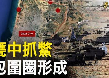 【粵覽新聞】伊朗及真主黨警告將參戰 沙地將與美結盟護以周全；大陸農民竟變悍匪 藥農痛哭共產文化   主播: 林茵 鍾嘉慧   