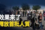 香港希望之聲