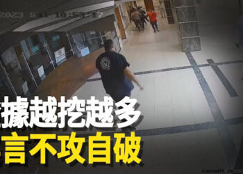 【新聞熱點】以軍公佈人質在加沙醫院被綁架的視頻和哈馬斯55米長地道視頻，在網上引眾怒紛紛聲討世衛譚德賽等人公然撒謊 主播 : 黃曉翔