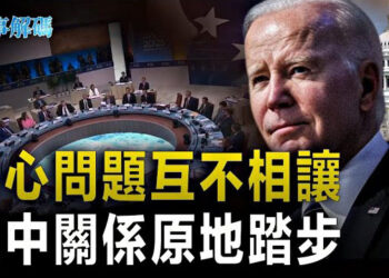 【時事解碼】APEC會議習近平擺譜曝野心 卻把睡房變靈堂 處處吃憋被邊緣化！一句話 拜習會打回原形 主播：黃曉翔