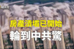 香港希望之聲