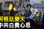 香港希望之聲