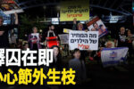 香港希望之聲
