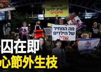 【新聞熱點】以稱換人質決定艱難但正確 停火期在加沙一任務照常；美國警告極端分子使坏；幣安趙長鵬對聯邦指控認罪  主播：林茵 張恩 