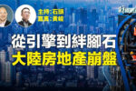 香港希望之聲