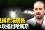 香港希望之聲 香港希望之聲