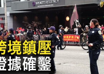 【粵覽新聞】APEC峰會中共特務跨國鎮壓抗議者 FBI展開調查；疫情又起 ！中共回復世衛並未發現異常病原體  主播: 林茵 張恩   