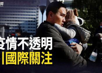 【粵覽新聞】中國疫情重症或爆全球大流行 中國疫情再起 驚擾日本台灣  主播：黃容 