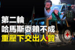 香港希望之聲