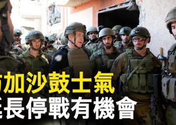【新聞熱點】以總理重申戰爭目標 以哈或延遲停戰；與澳巡邏 菲律賓軍機遭中共軍機繞行   主播: 張恩