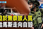香港希望之聲 香港希望之聲