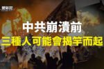 香港希望之聲