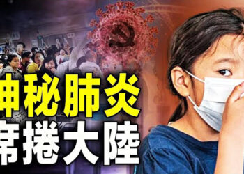 【新聞熱點】中國感染潮空前反常 外國專家置評；捲入惡俗維基案 牛騰宇精神失常 疑似被人落毒  主播：張恩