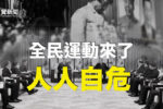 香港希望之聲 香港希望之聲