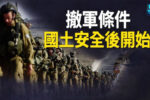 香港希望之聲 香港希望之聲