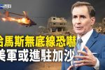 香港希望之聲