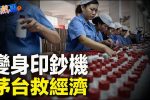 香港希望之聲