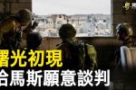 香港希望之聲