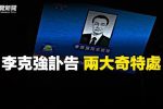 香港希望之聲 香港希望之聲