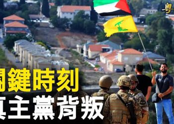 【粵覽新聞】以拒絕暫時停戰 亮獨特方案摧毀地道；美新議長批准援以145億軍援 拜登表態將否決  主播 : 林茵 張恩   