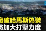 香港希望之聲 香港希望之聲
