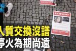 香港希望之聲 香港希望之聲