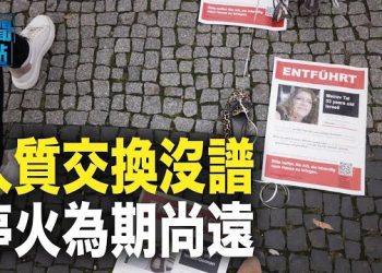 【新聞熱點】林肯再訪中東 黎巴嫩內部衝突升級；孔子學院在美歐受挫 轉往中東非洲南美洲落腳   主播: 林茵 林詩明