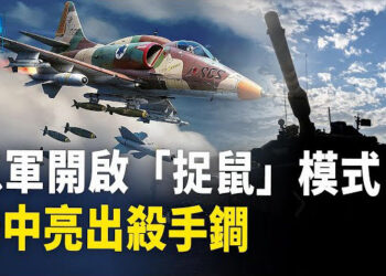 【新聞熱點】以軍開始捉「老鼠」開放通道最後4小時 「抵抗軸心」要正式下場？ 主播: 黃曉翔
