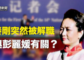 【粵覽新聞】內傳：彭麗媛看中他 引恐慌 學者：習若成另一個普丁 全球遭難;中共「一帶一路」的重點從基建轉向紓困？主播：紫君 