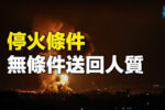 香港希望之聲