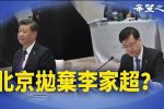 香港希望之聲