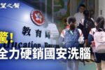 香港希望之聲 香港希望之聲