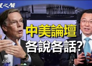 【香港新聞】拜習會在即 中美論壇各說各話 民間抗議如影隨行 ； 美記者曝721驚人內幕.