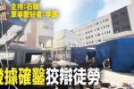 香港希望之聲 香港希望之聲