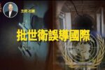 香港希望之聲