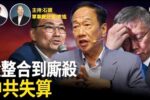 香港希望之聲
