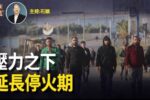 香港希望之聲