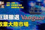 香港希望之聲