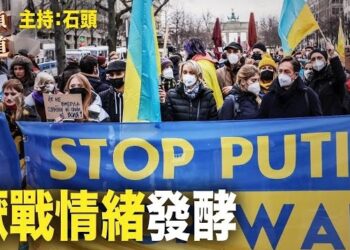 【頭頭是道】俄烏戰風向標，壞消息頻傳，俄國人期待停戰；二十三條立法，香港翻身無望。主持：石頭