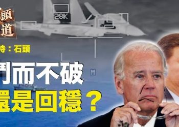 【頭頭是道】華盛頓宣布『拜習會』將在APEC期間舉行，北京反應很曖昧，究竟誰跟需要這場會議？南海爭議，日本出手協助菲律賓對抗中共？主持：石頭