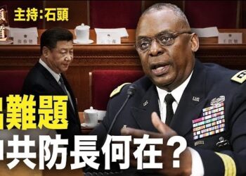 【頭頭是道】中共防長沒著落，美中核軍控對話從何談起？香港站在世界的風暴中心，而不是世界的中心。主持：石頭