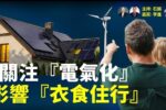 香港希望之聲