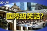 香港希望之聲
