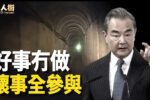 香港希望之聲