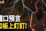 香港希望之聲