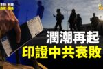 香港希望之聲