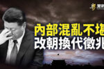 香港希望之聲